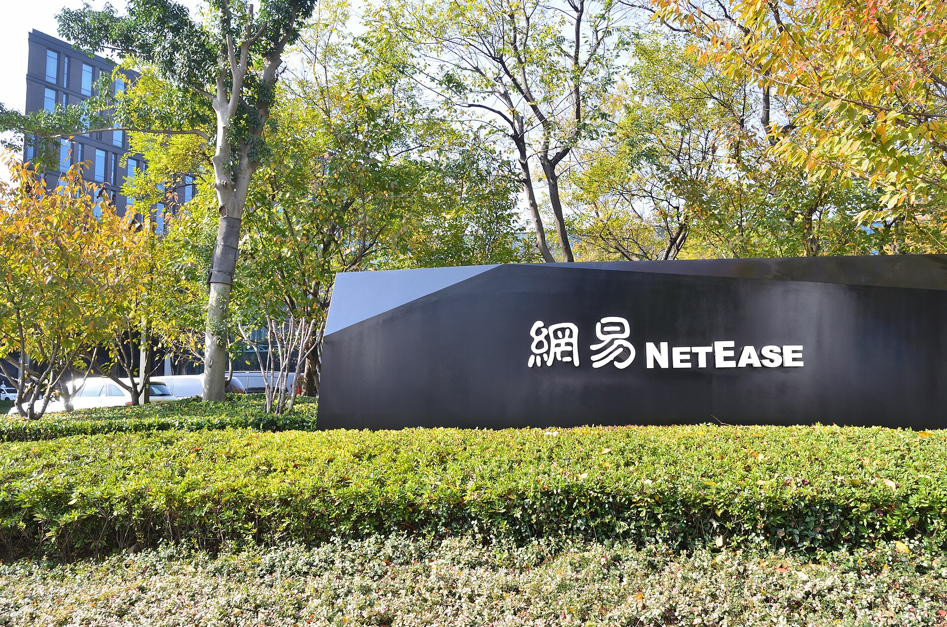 Imagem de referência de NetEase, descrito nos dados abertos como empresa chinesa de tecnologia e internet